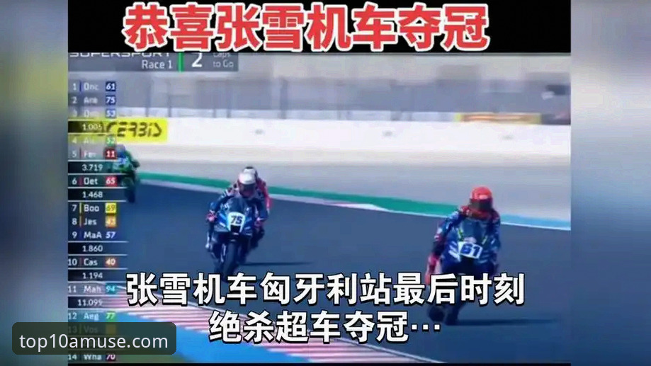 澳门娱乐网站怎么下载下载不了怎么办 3大关键时刻解析:匈牙利站超级摩托车赛如何上演绝地反击夺冠